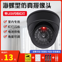 Simulation conch surveillance circular simulation camera fake monitor fake camera simulation monitoring fake hemisphere with light