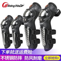 Riding Tribe Summer Motorcycle Protection Kneecap Four Sets Stainless Steel Riding Rider Equipment Anti-Fall male