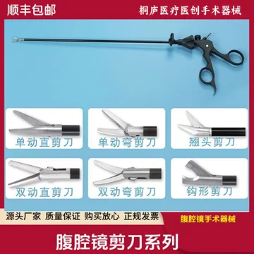 腹腔镜剪刀-腹腔镜剪刀促销价格、腹腔镜剪刀品牌- 淘宝