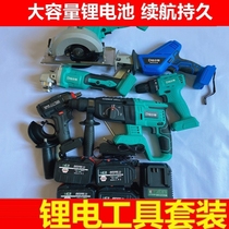 German brushless rechargeable electric hammer impact drill angle grinder reciprocating saw horse knife saw wrench lithium battery general set