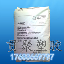 High-flow PES Germany BASF E 1510 polyethersulfone chemical resistance