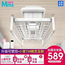 Xiaomi IoT electric clothes rack Intelligent remote control lifting double-pole household balcony automatic telescopic cool drying machine