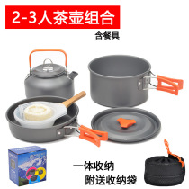 Outdoor cover pot teapot portable combined suit Wild camp cooker non-stick pan frying pan with teapot wild cooking equipped pot