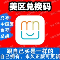Marginote Pro 2 Pro Exchange Code US China Activation Code Mobile Phone Tablet