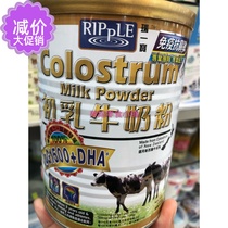 Hong Kong procurement Ripple Ruiyibao colostrum milk powder 400G children over three years old