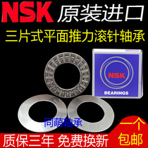 Imported NSK flat thrust needle roller bearings NTA 6681 2031 1625 1828 2233 2TRA