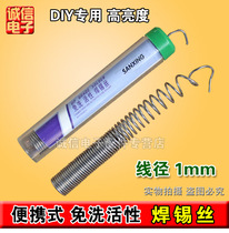 DIY special high brightness solder pen tube portable small coil solder wire diameter 1 0mm (high quality)