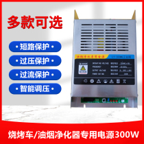 Huzun Oil Smoke Purifier Power Barbecue Car Stove Commercial Accessories Special Large Controller High Pressure Automatic Intelligence