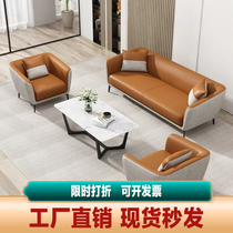 Office sofa coffee table combination simple modern light luxury meeting business negotiation shop business reception leisure rest area