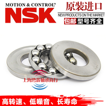 NSK imported thrust ball bearings 51107 51108 51109 51110 51111 51112 51113
