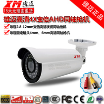 Xiongmei Yongfeng 1080P HD 5MP monitoring 2 8-12mm outdoor 4 times coaxial AHD black light waterproof camera