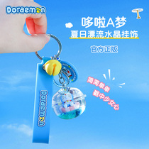 Doraemon car keychain men and women exquisite cute boys ins wind high-end personality doll creative net red