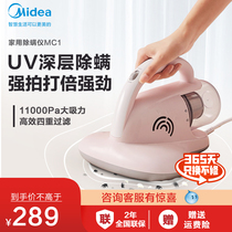 Midea mite removal instrument Household bed vacuum cleaner Bed small mite removal artifact sterilization machine MC1 pink