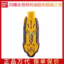Banddie Trigger Alga Altman DX The Key of Beyond Eternal Tricha Shine Form USB