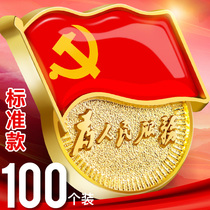 Standard type party emblem 2021 new version of high-grade service for the people magnetic buckle magnet buckle large Communist Youth League emblem students with Young Pioneers team emblem emblem party badge brooch emblem 2020 pin type party emblem
