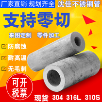 304 316l stainless steel pipe 310s seamless steel pipe sanitary pipe precision pipe processing custom round pipe support zero cut