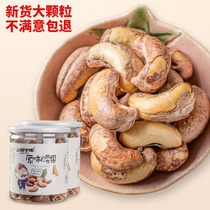 New baked dried nuts Original cashew nuts Charcoal roasted cashew nuts 2 cans Net content 500g cashew nuts with skin