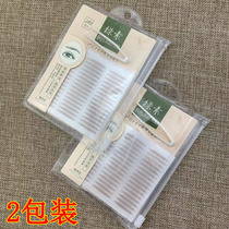 Green olive lace mesh invisible double eyelid patch flesh color unmarked natural lasting artifact special beauty patch