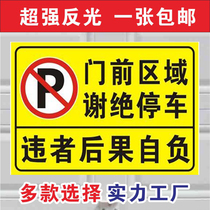 No parking in front of garage door please do not reflect warning sign store warehouse private car seat anti-blocking door sticker