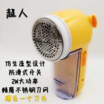 Superman hair ball trimmer 2855 comes with rechargeable plug for hair scraping ball charging hair removal device