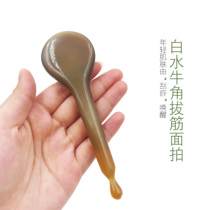 White buffalo horn scraping board tendon stick male and female household chest neck maintenance dredging Meridian stick eye cream guide rod