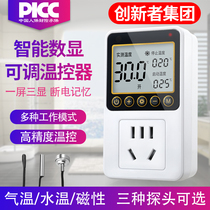 High-precision intelligent electronic thermostat adjustable temperature automatic controller refrigerator thermostat temperature control switch