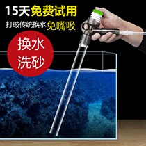  Fish tank mini water changer Manual suction toilet Sand washer Fecal suction sewage suction Suction siphon Fish tank cleaning