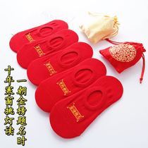 College entrance examination socks special refueling high school entrance examination designated High School three blessing boys students Girls Gold List title boat Socks