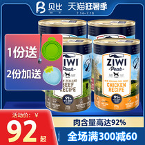 6 cans ziwi Zi Yi peak dog canned dog staple food cans 390g PET beef chicken puppy adult dog 170g