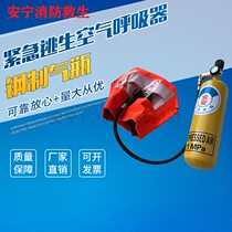 CCS ship inspection portable filter fire fire self-rescue emergency escape positive pressure air respirator EEBD
