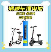Shilop Scooter Lithium Battery 48V36V24V Battery Mobile Folding Car Alang Dolphin Electric Car