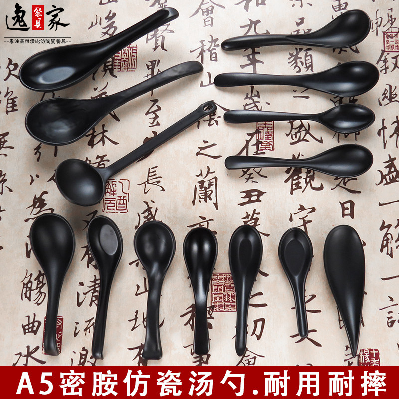 Black plastic small spoon Miamine imitation porcelain long handle spoon scrub restaurant restaurant commercial ramen Japanese rice line spoon