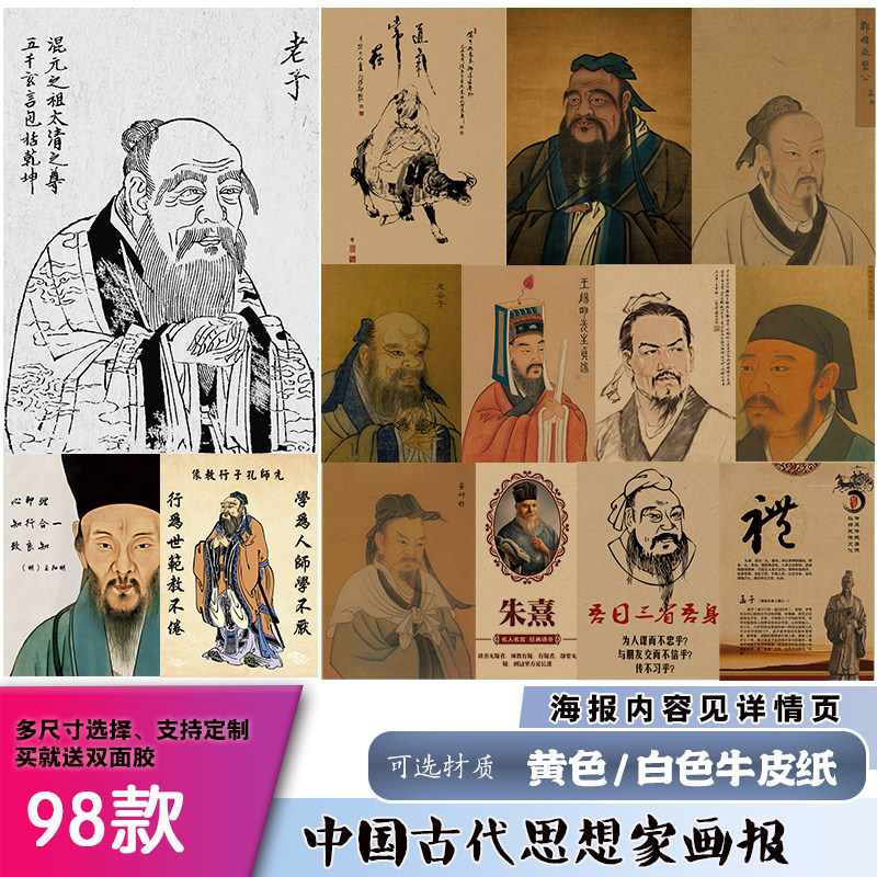 老子画像-老子画像促销价格、老子画像品牌- 淘宝