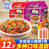 Master Kong dry noodles 15 bags of instant noodles