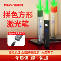 Whist A9 laser pointer Green Light sales department sand tray pen infrared laser laser light High Beam emission strong light high power laser flashlight screen Conference Exhibition Hall to explain stylus usb charging