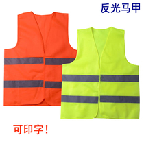 Reflective vest vest can be printed logistics traffic construction safety clothing riding sports reflective vest reflective vest
