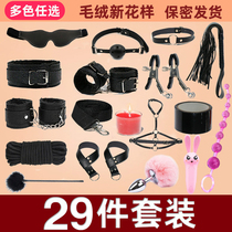 Sex female supplies sm kit binding rope props full set of auxiliary tools leather whip adult toy handcuffs