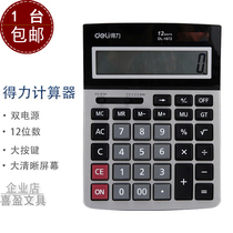 Deli calculator Business type 1672 multi-function desktop type Large screen office accounting and finance special large size