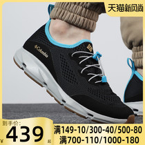  Columbia Columbia mens shoes sports shoes summer new outdoor mesh shoes breathable hiking shoes BM0091