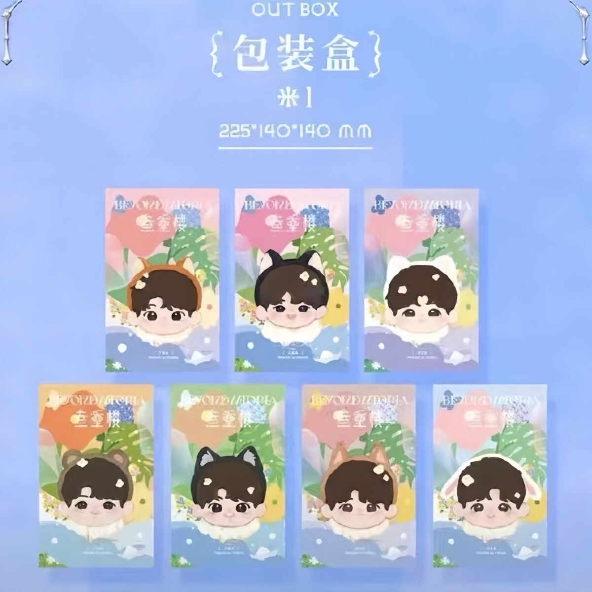 时代少年团棉花娃娃宋亚轩衣服-时代少年团棉花娃娃宋亚轩衣服促销价格