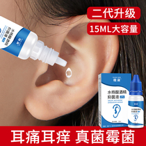 Salicylic acid alcohol ear drops for human ears itchy external auditory canal purulent fungus infection Ear mold anti-inflammatory antibacterial