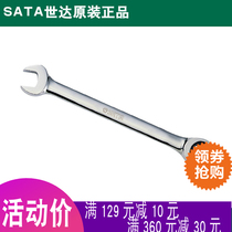 Shida tools full polishing dual-use quick pull 43201 43202 43203 43204 43205