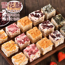 Net red handmade cranberry Snowflake Cake biscuits bulk Shaqima nougat snack food snacks whole box