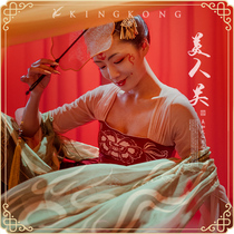  King Kong dance king poetic original design Classical dance Hanfu accessories Pattern floating yarn beauty Guan Phi silk