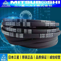  Imported Japanese Samsung MITSUBISHI V-belt SPB2020LW 5V800 2060 2120 2131
