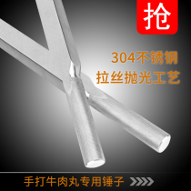 Hand Beef Ball Special Hammer 304 Stainless Steel Bar Chaoshan Square Hammer Knife Beating Beef Hammer