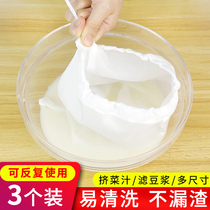 Soy milk filter artifact separator bag kitchen drain bag food grade squeeze cloth juice oil wine commercial filter screen