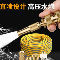 Net red home high-pressure copper spray gun 4 points 6 points universal adjustable water gun car wash shower head gardening watering straight spray head