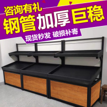 Supermarket double single-layer fruit store shelf fresh vegetable display rack Nakajima shelf lifting dried fruit pile head rack