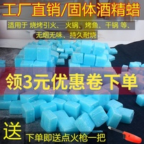 Solid alcohol wax commercial alcohol block burning hot pot dry boiler alcohol fuel barbecue charcoal ignition solid wax